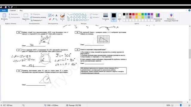 Подготовка к экзамену по математике