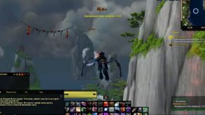 Как приручить дракона (проще и быстрее!) - Достижение - World of Warcraft