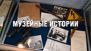 Музейные истории_01