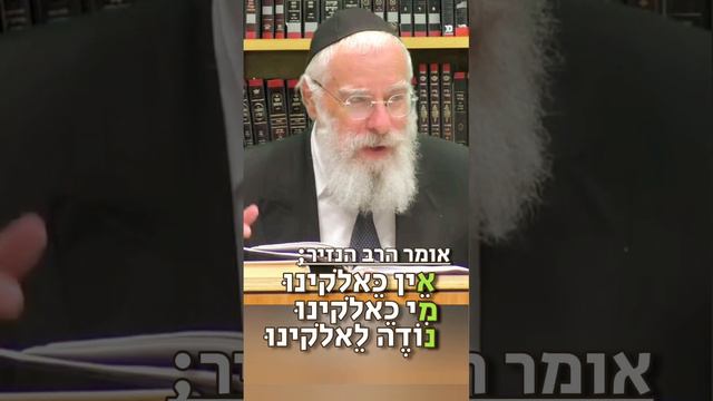 ונאמר אמן | איך הברכה עובדת | מהות התפילה | מו"ר רה"י הרב יעקב שפירא שליט"א