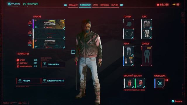 Гайд по игре Cyberpunk 2077 Прохождение игры на PS4 Pro | Где найти снайперское ружье смотреть онлайн