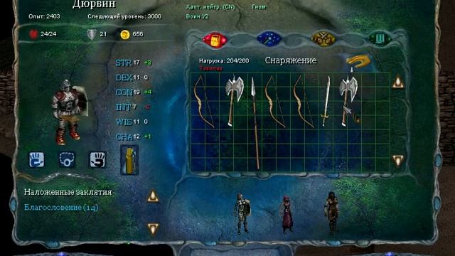 Pool of Radiance: Ruins of Myth Drannor - прохождение - часть 7