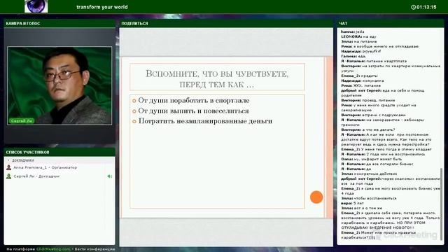 Вебинар "Телесные основы финансового благополучия" смотреть онлайн