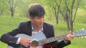 Орозбек Сапаров-Мектебим гитара мн ♡♡st Avazbek♡♡