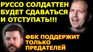 Обзор 90. ВСЁ ПРОПАЛО,ВСЕМ КОНЕЦ!!! Или золотое время для Константина Сёмина и других предателей.