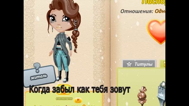 Странные Ники Игроков / Аватария Мария Квай (СНИ) смотреть онлайн