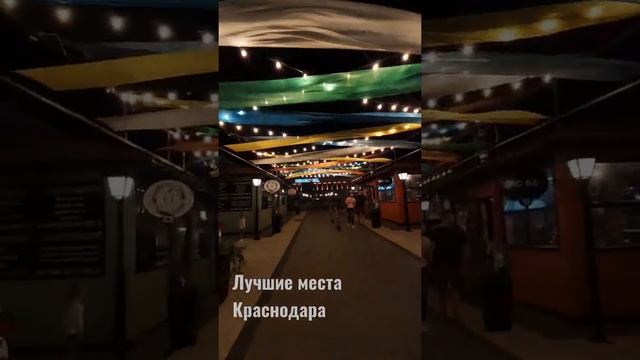 Лучшие места Краснодара ?️ Центр города?#краснодар#центр#центргорода#сити