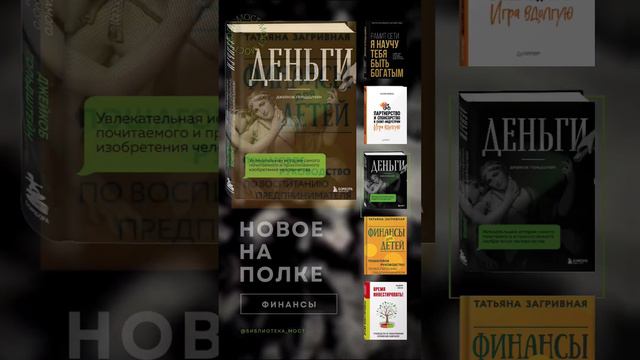 💰 Финансовая мудрость в свежих изданиях: что почитать в этом месяце? 💼