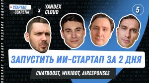 Бизнес на ИИ #5:Нейросети для продаж,поддержки клиентов и авто-ответов.ChatBoost,Wikibot,AIResponses