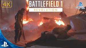 Battlefield 1.Revolution.Прохождение.Друзья из Высших Кругов.Падение с Небес.4K.Sony PlayStation 5.