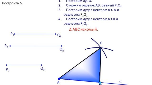 Геометрия 7 (5 мая) смотреть онлайн
