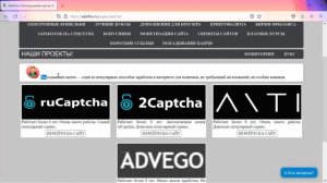 Что такое капча? Можно ли зарабатывать на решении капч? Сколько можно заработать? Легально ли это?