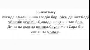 ҚАЗАҚ ТІЛІ 4 СЫНЫП 127 САБАҚ.МӘҢГІЛІК ЕЛДІҢ БОЛАШАҒЫ .