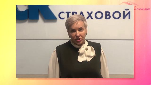 С Юбилеем от коллег! смотреть онлайн