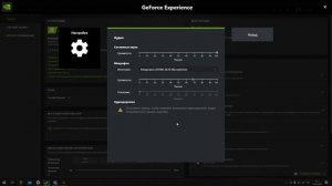 Что сделать что бы на записи GeForce Experience было слышно друзей и были системные звуки