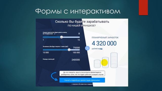 Курс "Разработка Landing Page (Лендинг Пейдж) за 12 шагов" Урок 12 смотреть онлайн