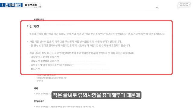 [2024.ver] SK 결합 꼼수! 10만원 손해보는 이유, 55% 할인받는 꿀팁까지! (온가족할인 요즘가족결합 요즘우리집결합 패밀리결합 온가족플랜 온가족프리 한가족할인) смотреть онлайн