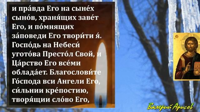 Исусова молитва