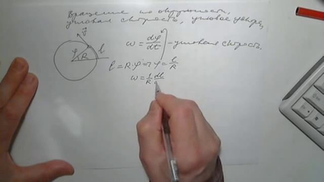 Угловая скорость, угловое ускорение смотреть онлайн