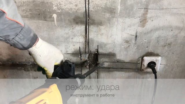 Честный обзор перфоратора DeWalt DWH24k испытание в работе