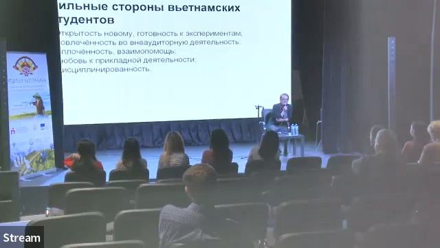 Лекция «Преподавание русского языка как иностранного: опыт работы с вьетнамскими студентами»