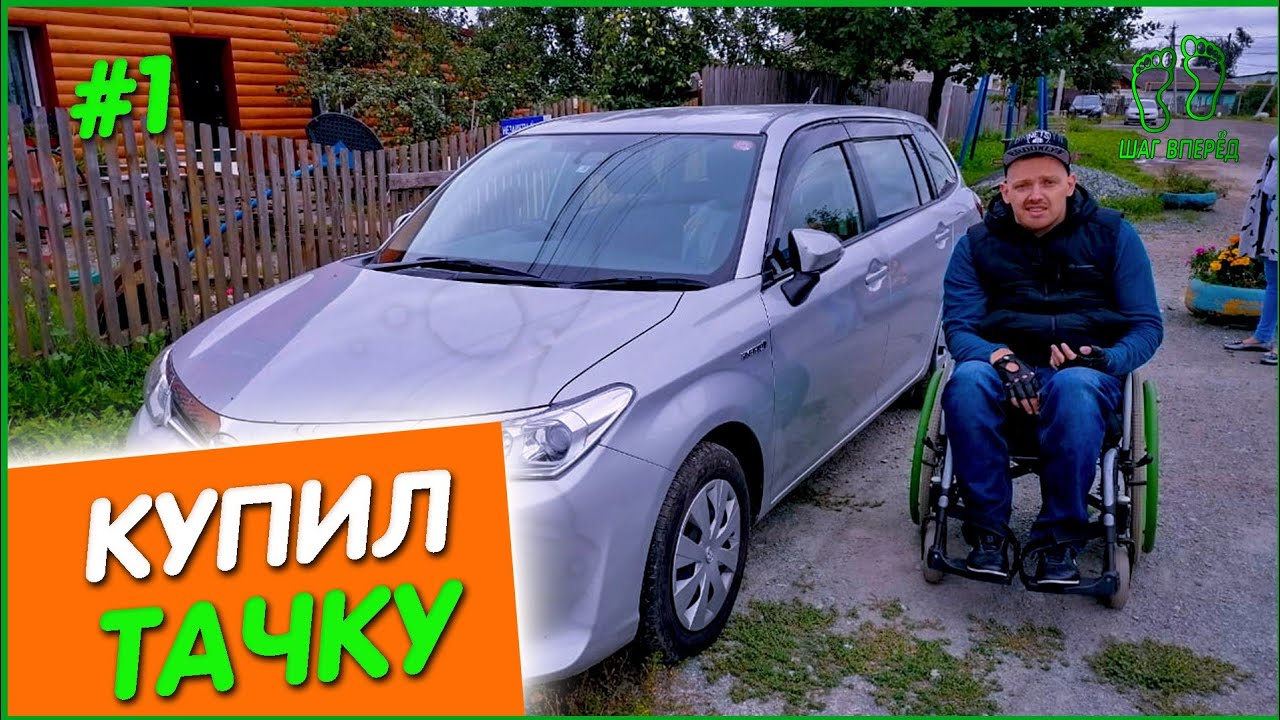? Инвалид-колясочник купил машину. Поехали устанавливать ручное управление