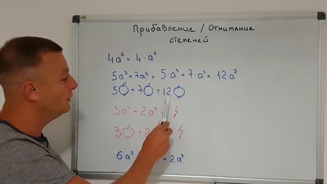Сложения и вычитания степеней. смотреть онлайн