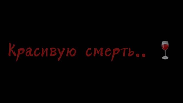 Текст песни "Ведьм у нас сжигают"Алёна Швец смотреть онлайн