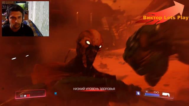 Doom -да начнётся Мясо