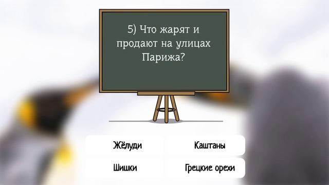 Тесты на эрудицию умнеем с персиком