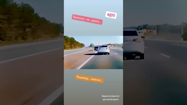 #дтп