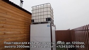 ПОДСТАВКА ПОД ЕВРОКУБ С ЛЕСТНИЦЕЙ,