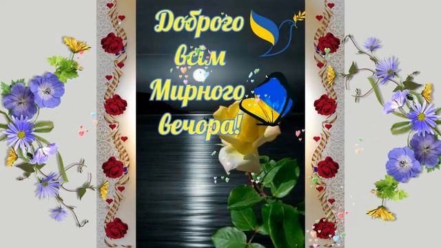 Добрий Вечір Всім!!! смотреть онлайн