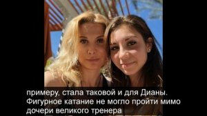 "Особенная" дочь Этери Тутберидзе Диана Дэвис. Как сложилась ее карьера, кто ее настоящий отец и му