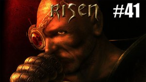 ТРЕТЬЯ ЧАСТЬ ДОСПЕХА►Прохождение Risen #41