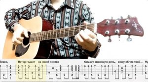 Белая ночь на гитаре (tabs)