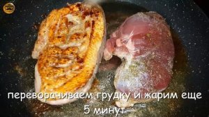УТИНАЯ ГРУДКА, под брусничным соусом.  СОЧНЕЙШАЯ и НЕЖНЕЙШАЯ!!! Утка на сковородке.