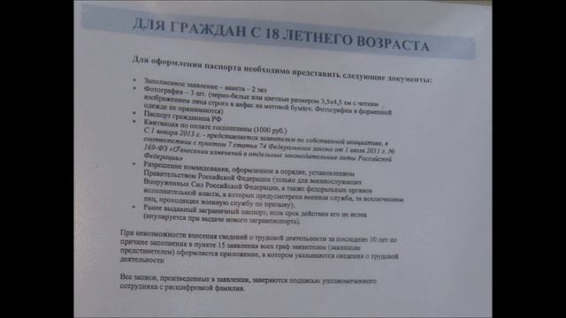 УФМС Квитанция за ГосПошлину смотреть онлайн