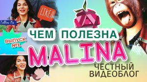 POLINA MALINA / Честный видеоблог/Поднимаю настроение в дождь! /ЛАЙФХАК в конце
