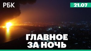 Израиль ударил по порту города Ходейда в Йемене. В Анапе частично восстановили подачу электричества