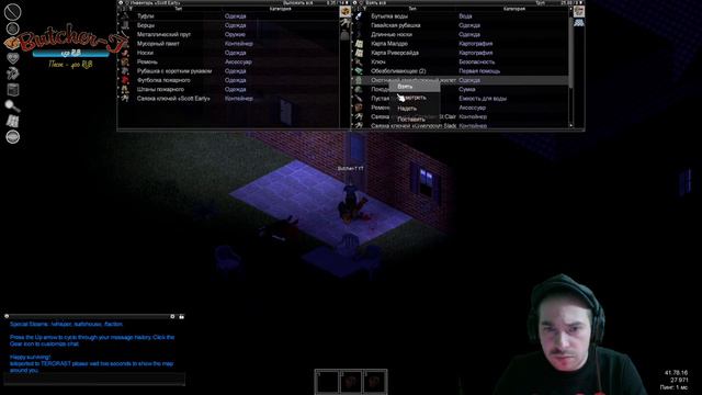 Project Zomboid: Выживач не про нас смотреть онлайн