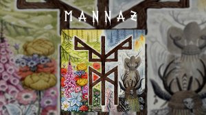 Музыка для медитации руны Маназ