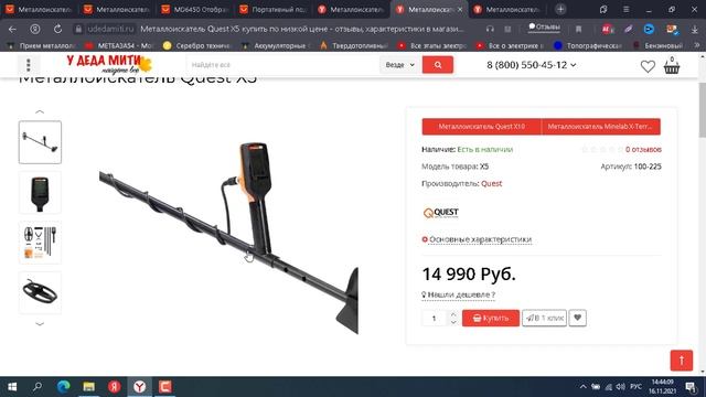 Какой Металлоискатель Лучший? Какой Металлоискатель Выбрать И Купить Для Поиска Металлолома?