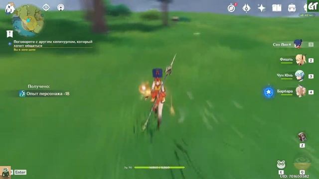 День 2. Поймай меня, если сможешь. / Genshin Impact смотреть онлайн