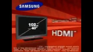 Реклама М.Видео 2009 Телевизор Samsung