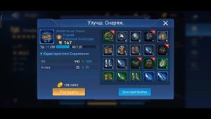 Аккаунт с нуля №1 🥨Mobile Legends: Adventure🥨