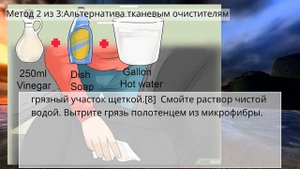 Как почистить тканевую обивку сидений