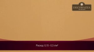 DECORAZZA Лучетецца нанесение парча