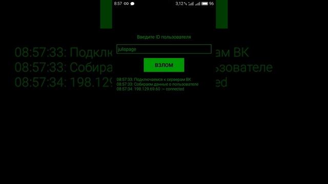 Как зломать Вк 2016  з АНДРОЕДА!!! смотреть онлайн