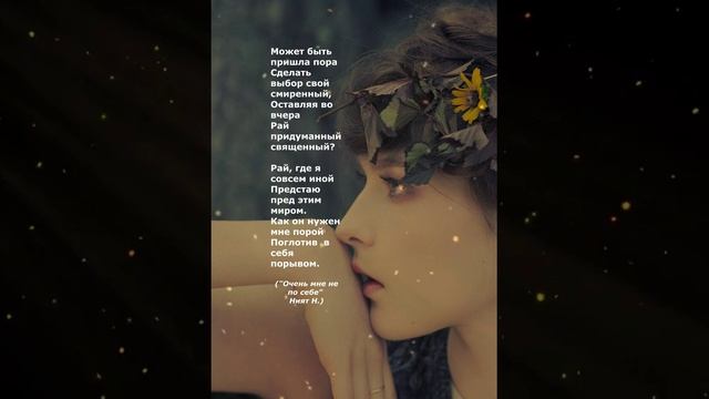 #красивыеслова#поэзия#стихи#наталиният